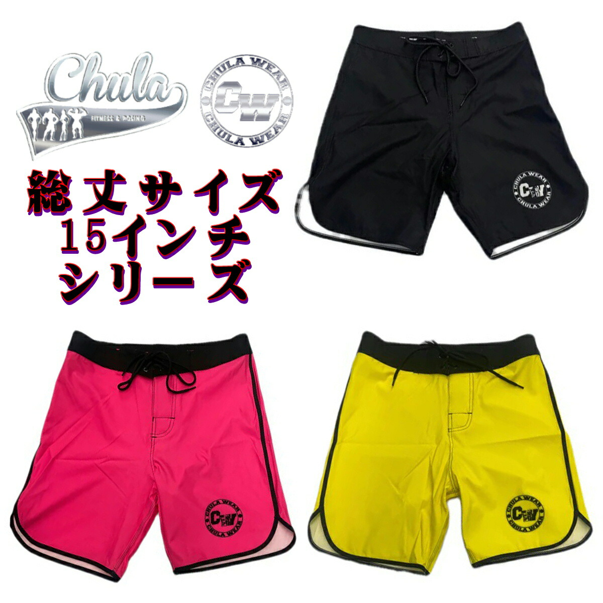 楽天市場】チュラウェア CHULA WEAR サーフパンツ ステージ ショーツ