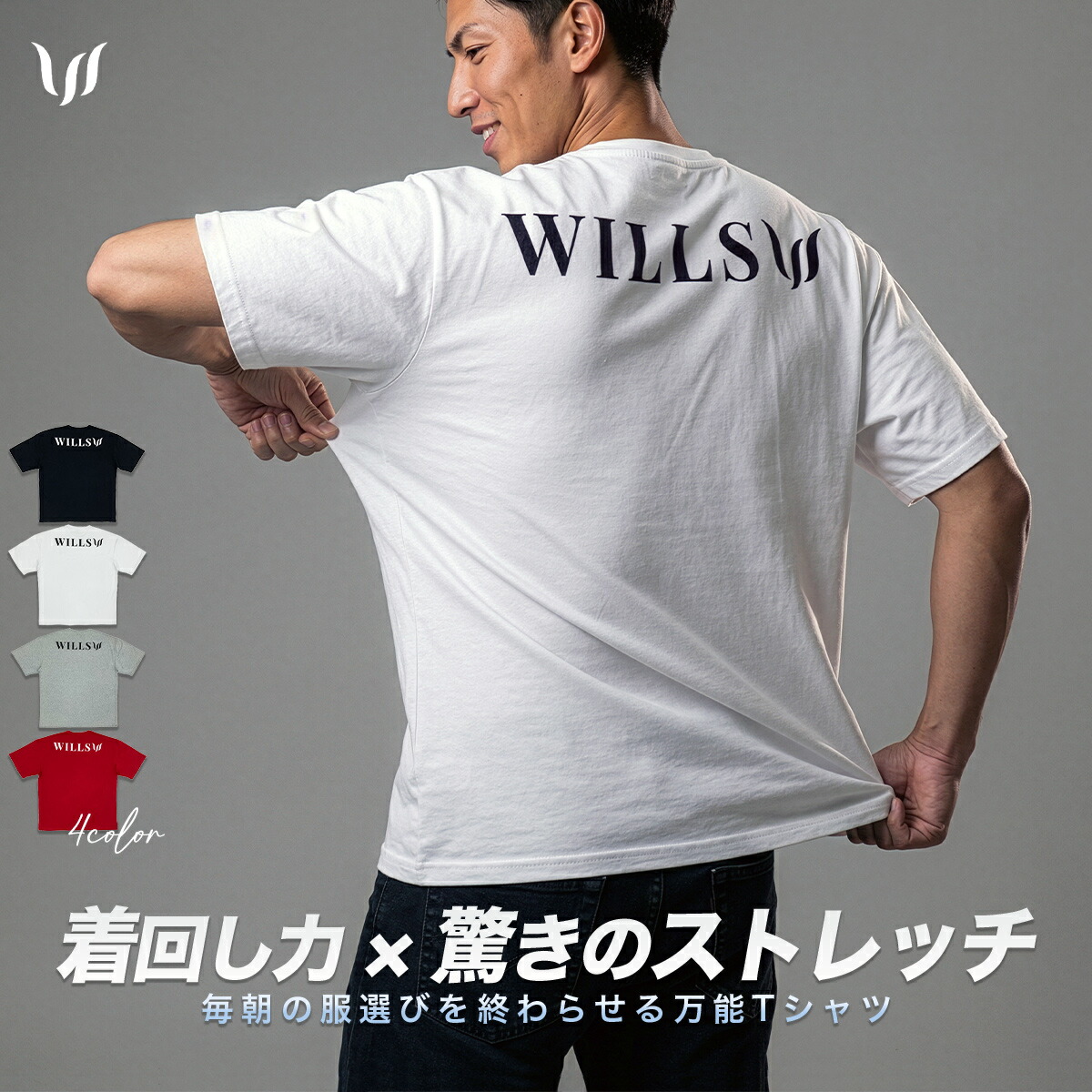 楽天市場】トレーニング Tシャツ メンズ 半袖 オーバーサイズ WILLS