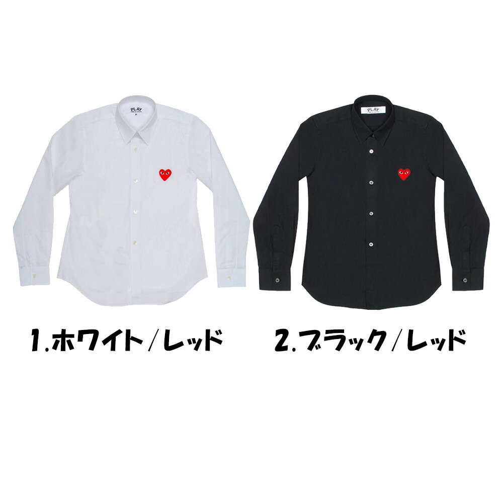 楽天市場】コムデギャルソン シャツ 長袖 COMME des GARCONS ハート