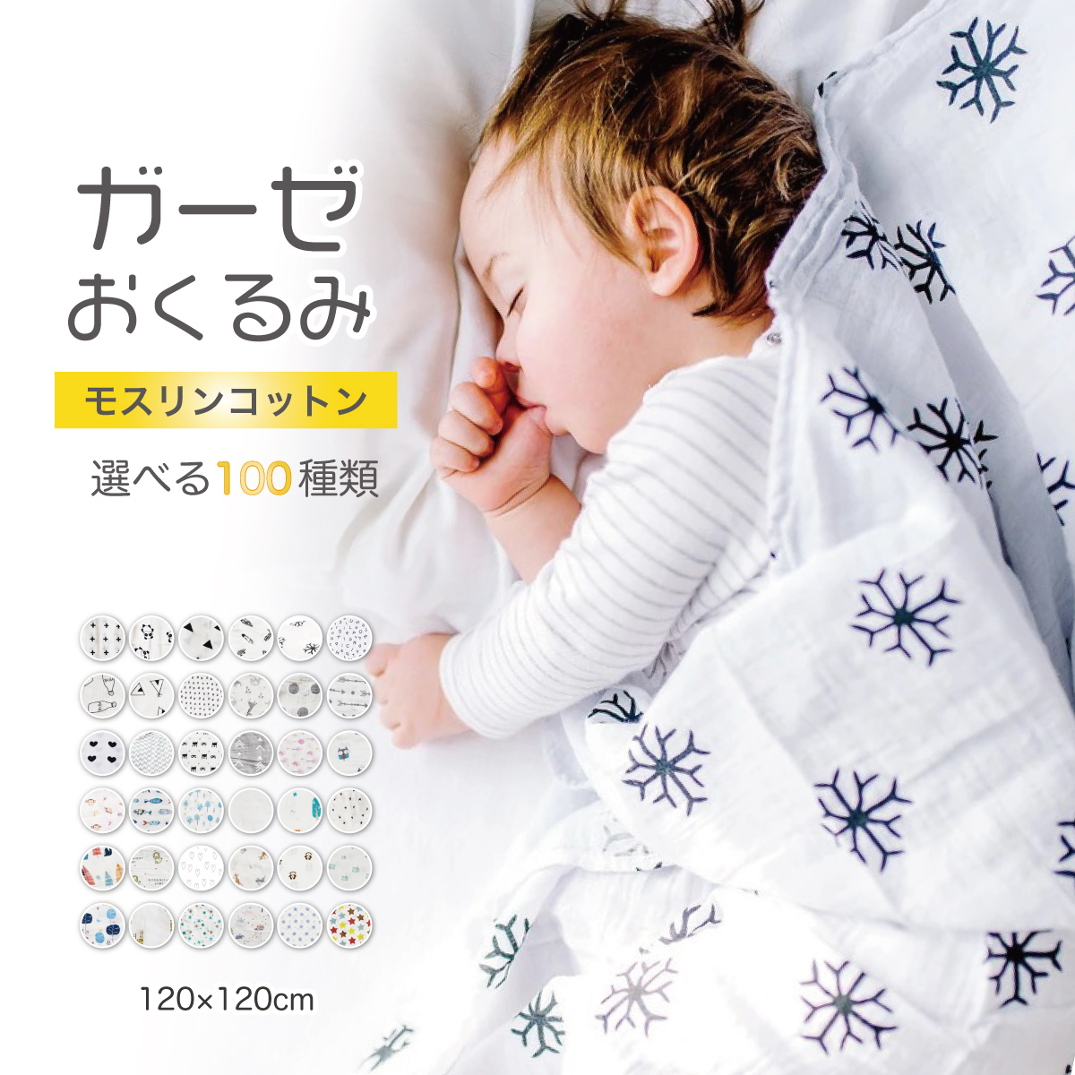 楽天市場】おくるみ 退院 ガーゼ ベビーブランケット モスリン