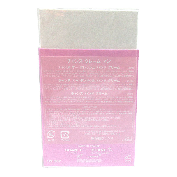 楽天市場】≪新品≫ シャネル 2024年 限定 チャンス クレームマン