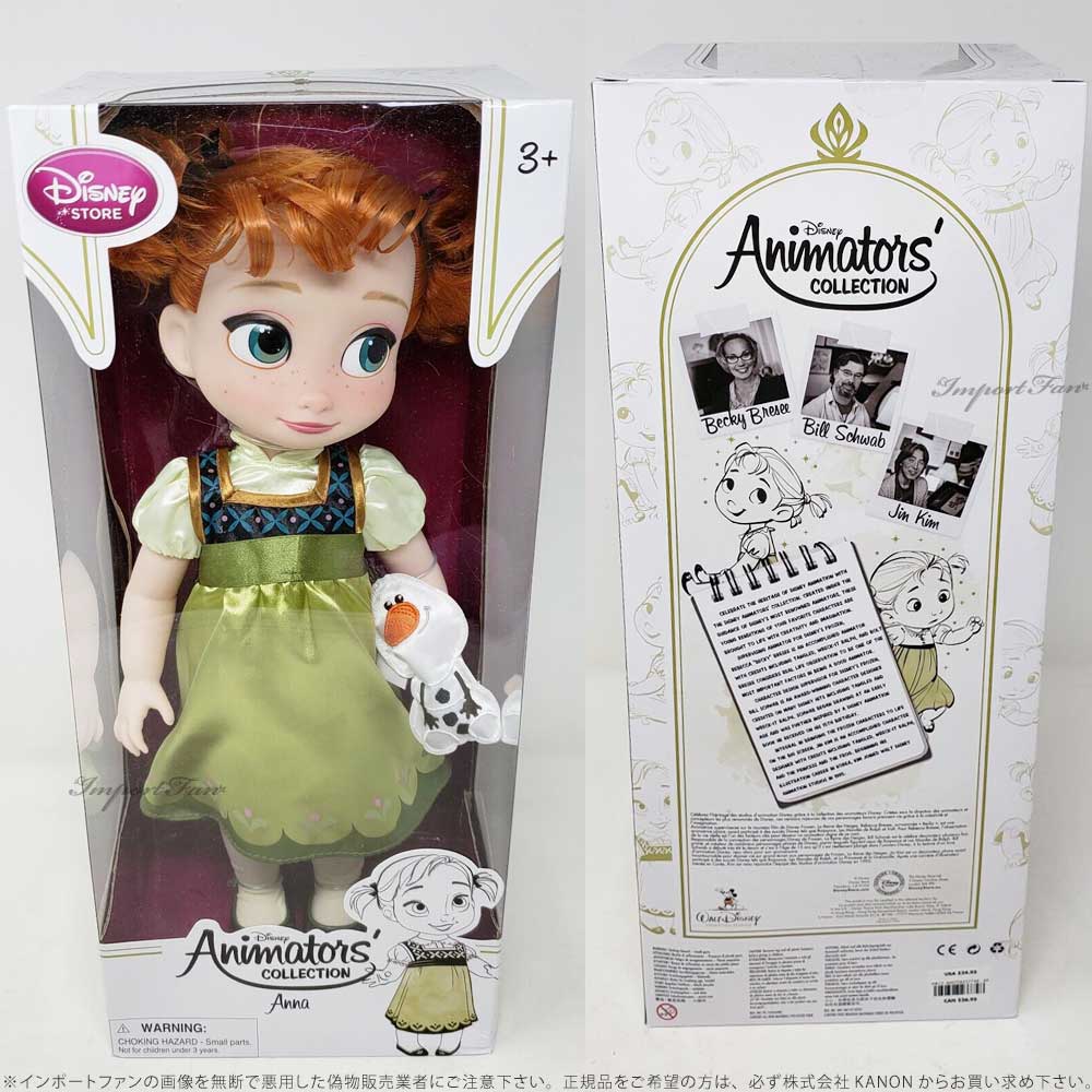 楽天市場】ディズニー アニメーターズ コレクション ドール アナと雪の