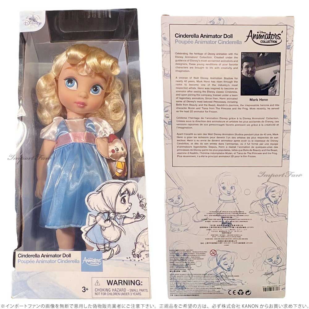 楽天市場】ディズニー アニメーターズ コレクション ドール 4期