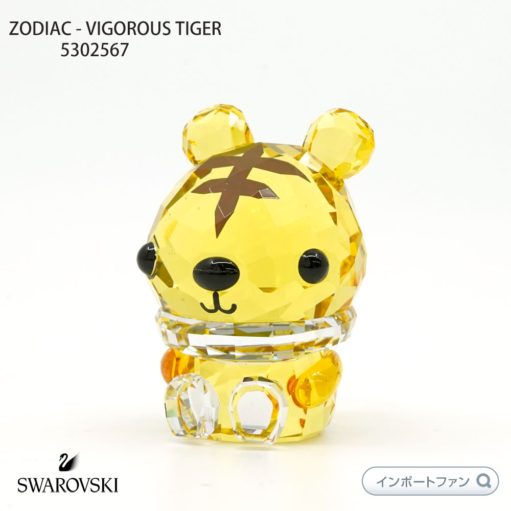 楽天市場】スワロフスキー 十二支 トラ 5302562 Swarovski