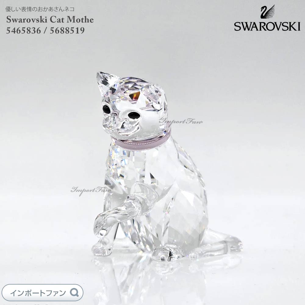 スワロフスキーメインクーン　オブジェ 楽天市場】スワロフスキー エレガンス・オブ・アフリカ SCS会員限定