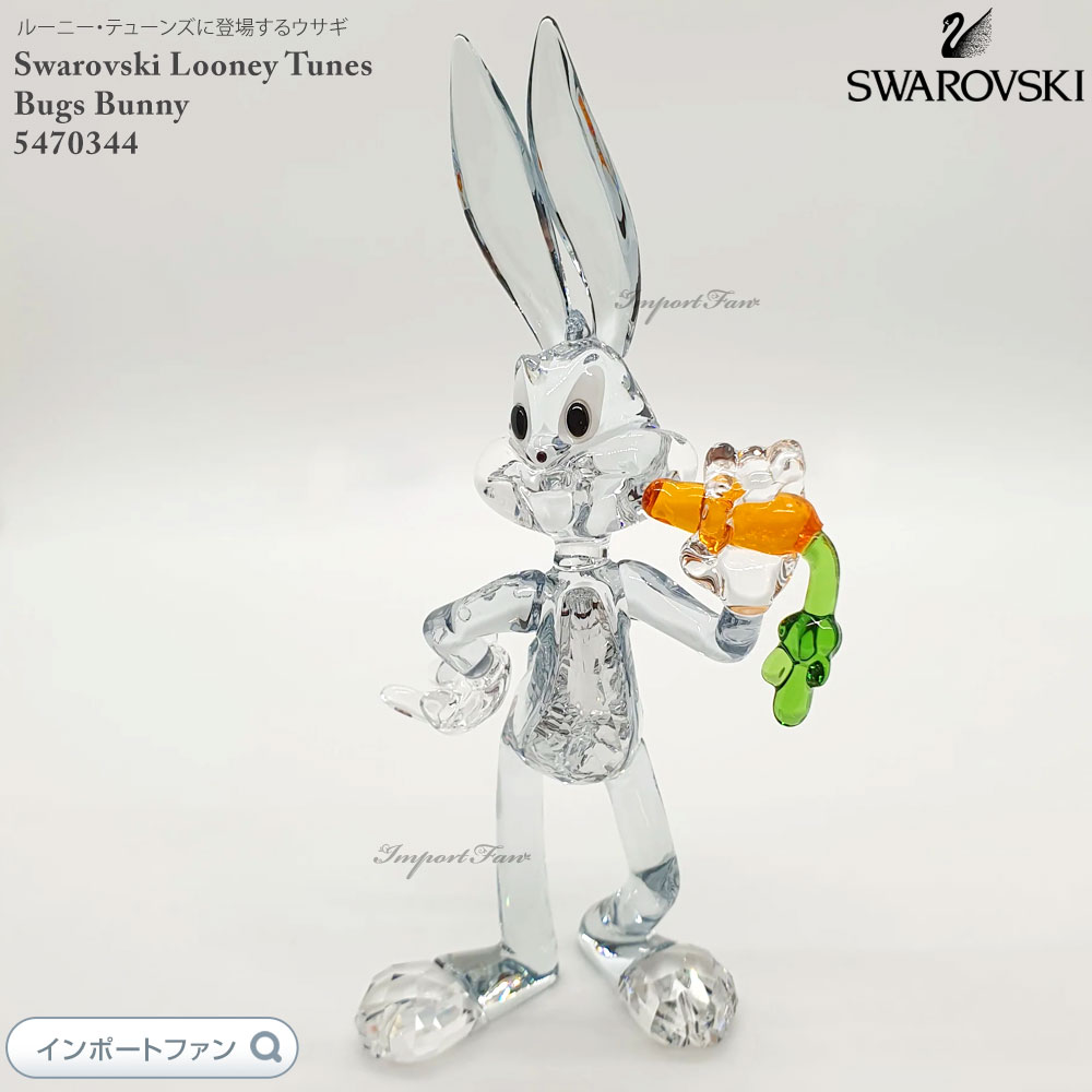 楽天市場】スワロフスキー バッグス・バニー 兎 ウサギ ルーニー