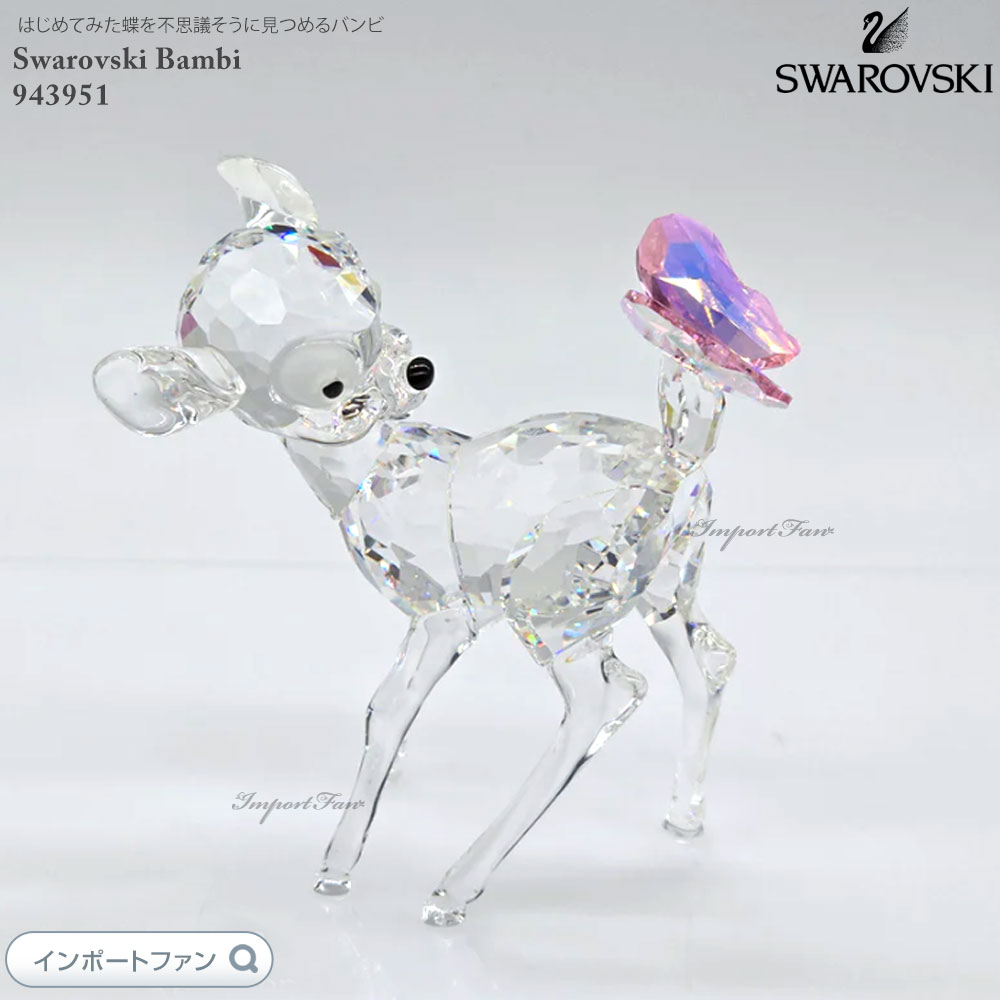 楽天市場】スワロフスキー バンビ ディズニー 943951 Swarovski 置物