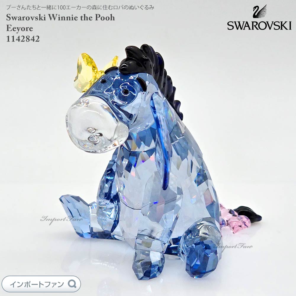 楽天市場】スワロフスキー イーヨー ロバ 馬 ディズニー くまのプー
