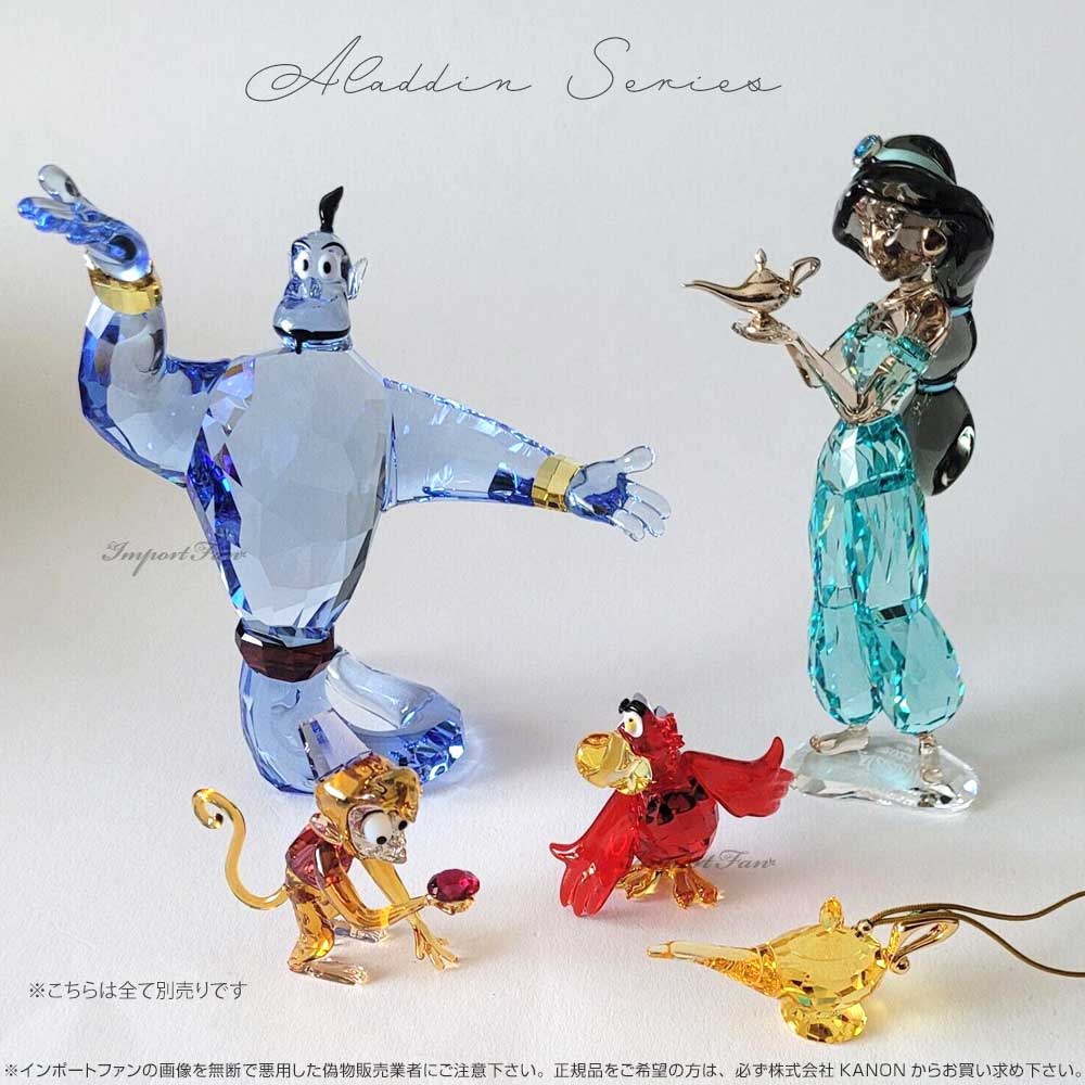 楽天市場】スワロフスキー アブー 猿 アラジンと魔法のランプ 置物