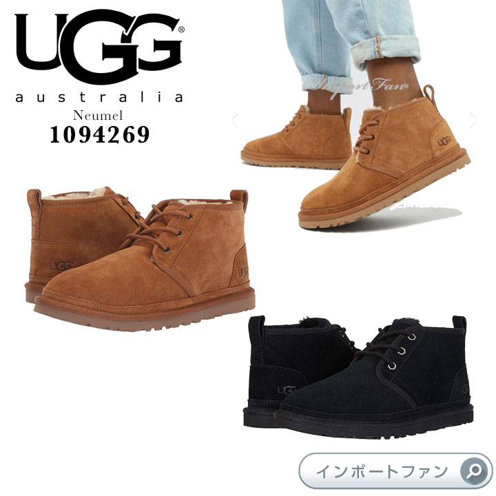 ugg ニューメル」の人気商品一覧 | 安い商品を通販サイトから探す