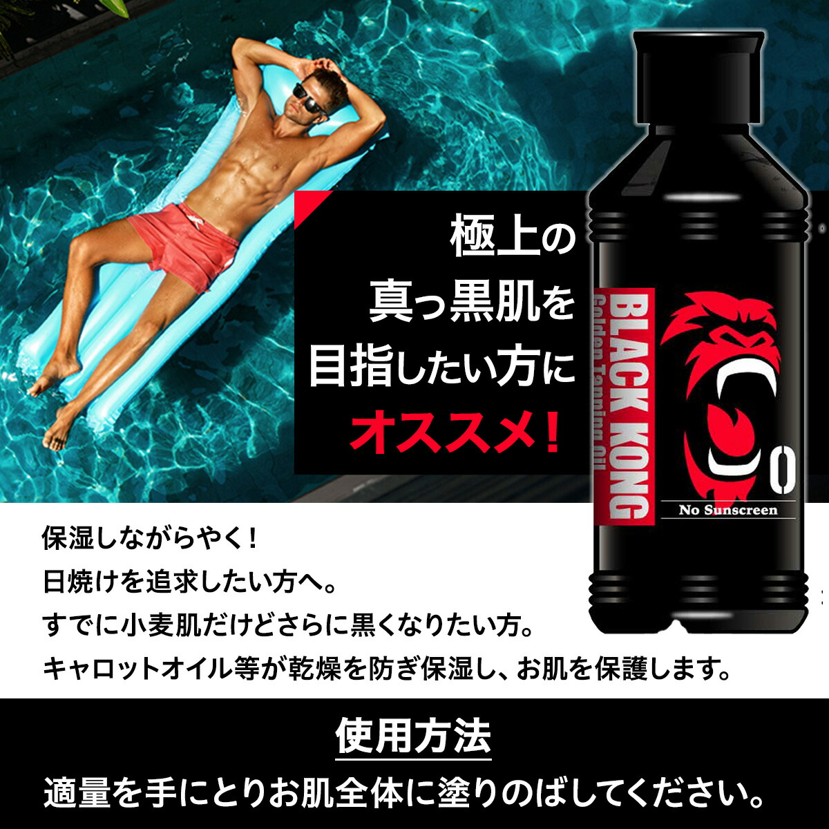 楽天市場】【プレゼント付き！】 サンオイル 日焼けオイル 日焼け