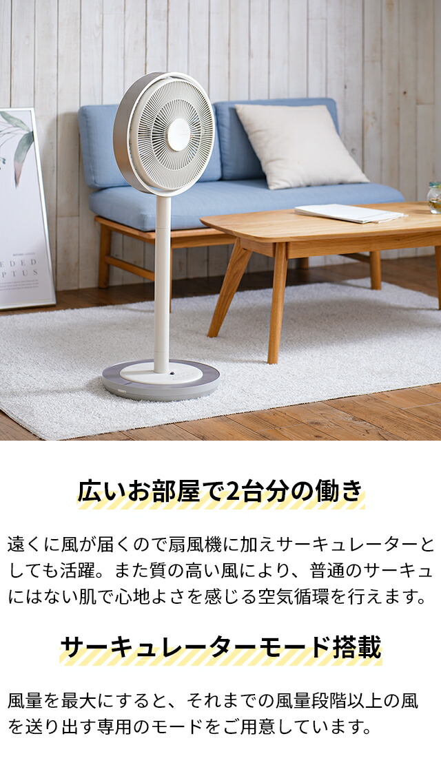 楽天市場】扇風機 【選べる豪華特典】 カモメファン リビング K-F28AY