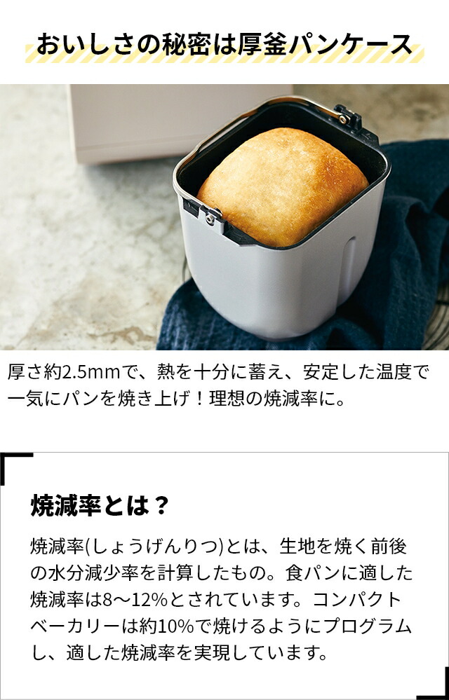 楽天市場】レコルト ホームベーカリー 【選べる2大特典】 全自動