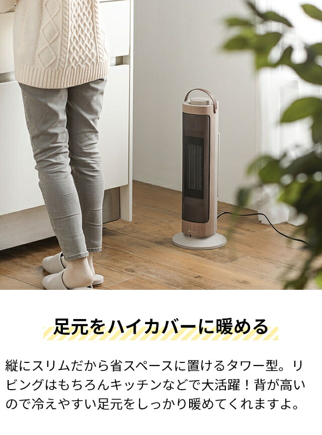 楽天市場】ライフオンプロダクツ 【選べる豪華特典】 タワー型