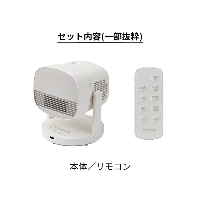 楽天市場】【楽天1位】 シロカファンヒーター HOT&COOL