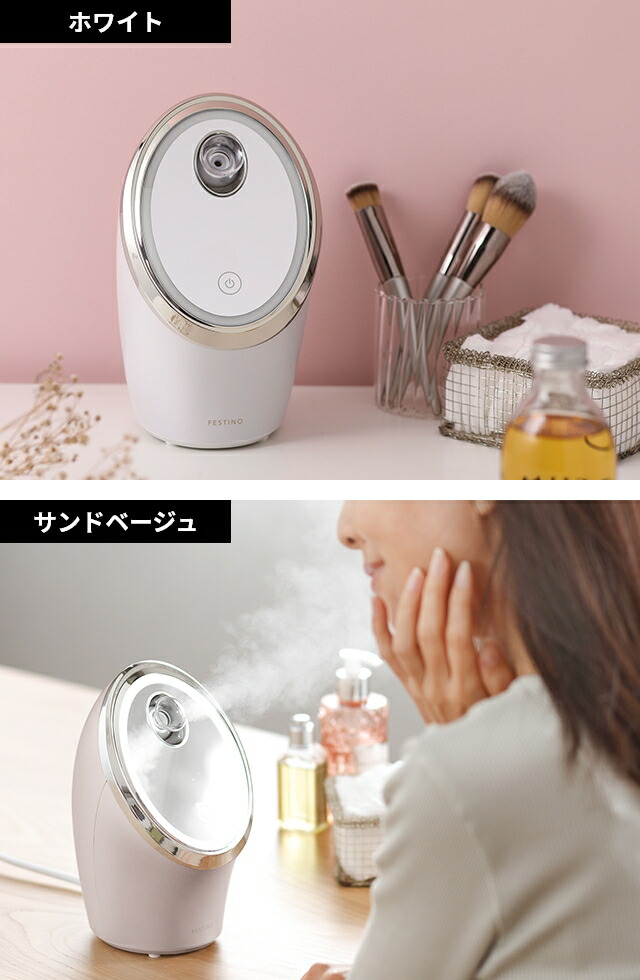 楽天市場】フェスティノ 【2大特典】 スチーマー 美顔器 フェイシャル