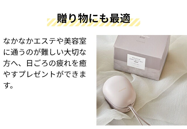 楽天市場】フェスティノ 【選べる豪華特典】 ヘッドスパ ems 充電式
