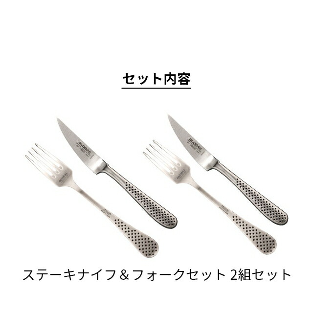 楽天市場】グローバル 【豪華特典付き】 70周年ロゴ入りステーキナイフ