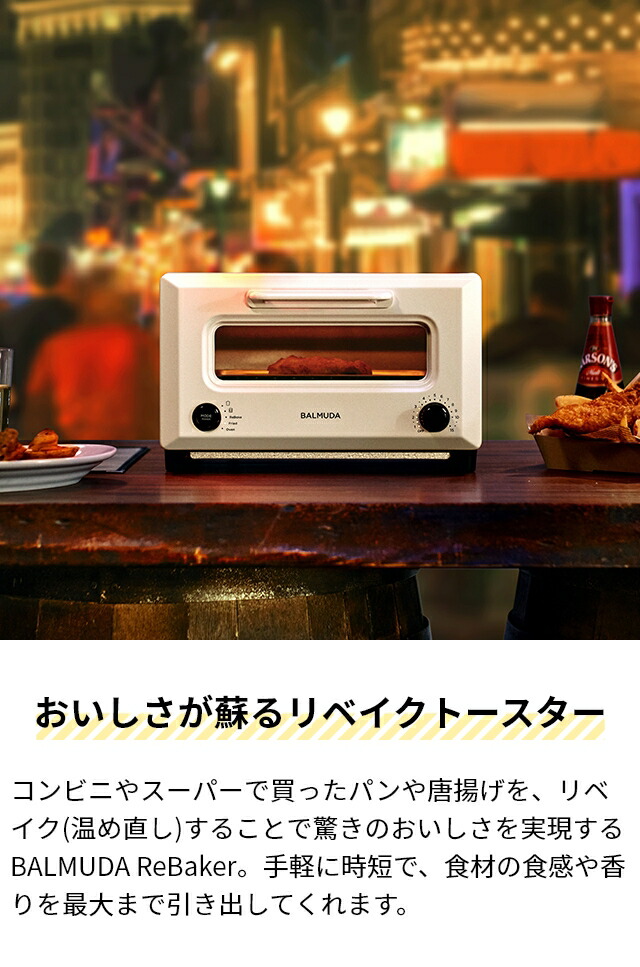 楽天市場】【楽天2位】無料ラッピング【30日間返金保証】バルミューダ