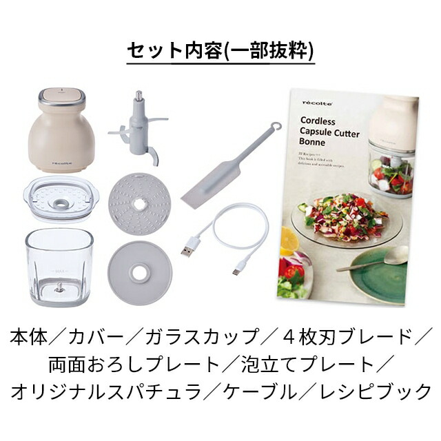 楽天市場】【楽天1位】【限定4大特典・レシピ付き】フードプロセッサー