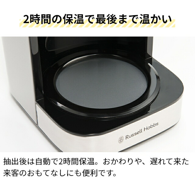 楽天市場】ラッセルホブス 【選べる豪華特典】 コーヒーメーカー