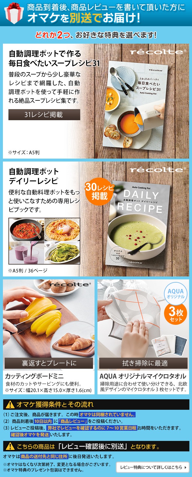 楽天市場】【楽天1位】【AQUA限定レシピ含む3大特典】レコルト 自動