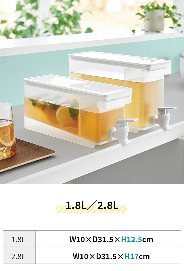 楽天市場】山崎実業 冷蔵庫ドリンクサーバー タワー 1.8L / 2.8L 1584