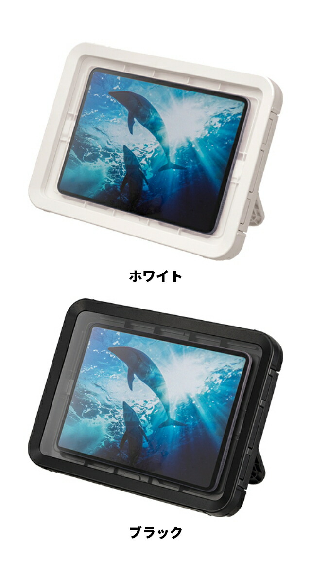 楽天市場】リズム タブレットケース 防水 マグケース T MAGCASE