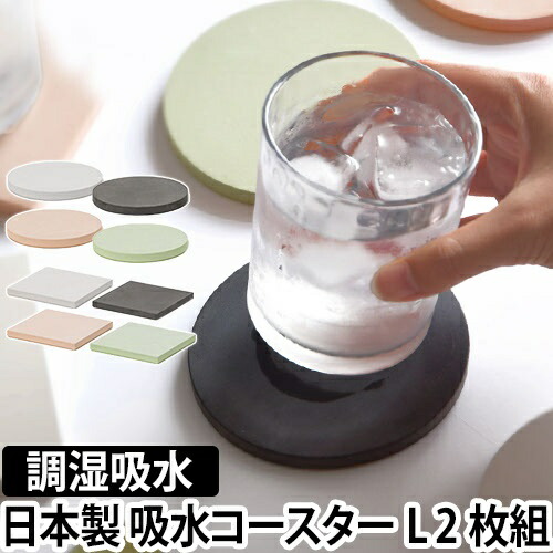 楽天市場】コースター soil コースター ラージ 2枚セット サークル