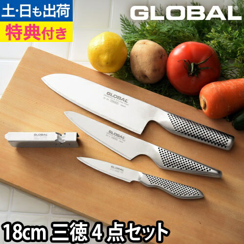 楽天市場】【無料ラッピング】【豪華特典付き】GLOBAL 包丁 三徳4点