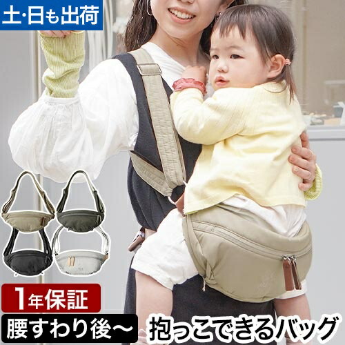 楽天市場】抱っこ紐 ノルンマーニ ヒップシート マザーズバッグ ベビー