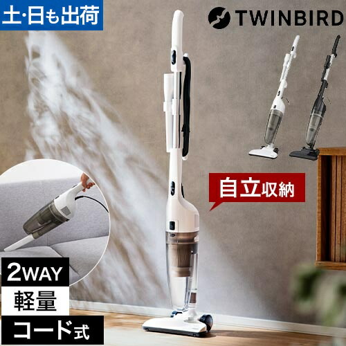 楽天市場】ツインバード サイクロン スティック型クリーナー TC-E123