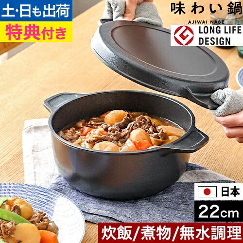 無水鍋 （20 24）・2個セット グッドデザイン ロングライフデザイン賞