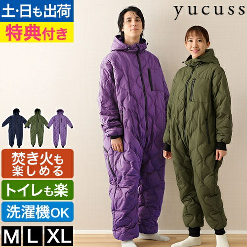 楽天市場】ユクスス 【豪華特典付き】 着る寝袋 ダウン入りで着て