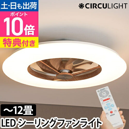 LED扇風機 サーキュライト」の人気商品一覧 | 安い商品を通販サイト