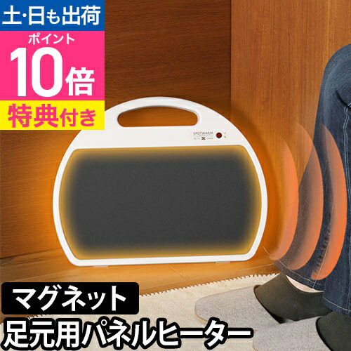 楽天市場】【選べる豪華特典】 足元ヒーター マグネット付 ゼンケン