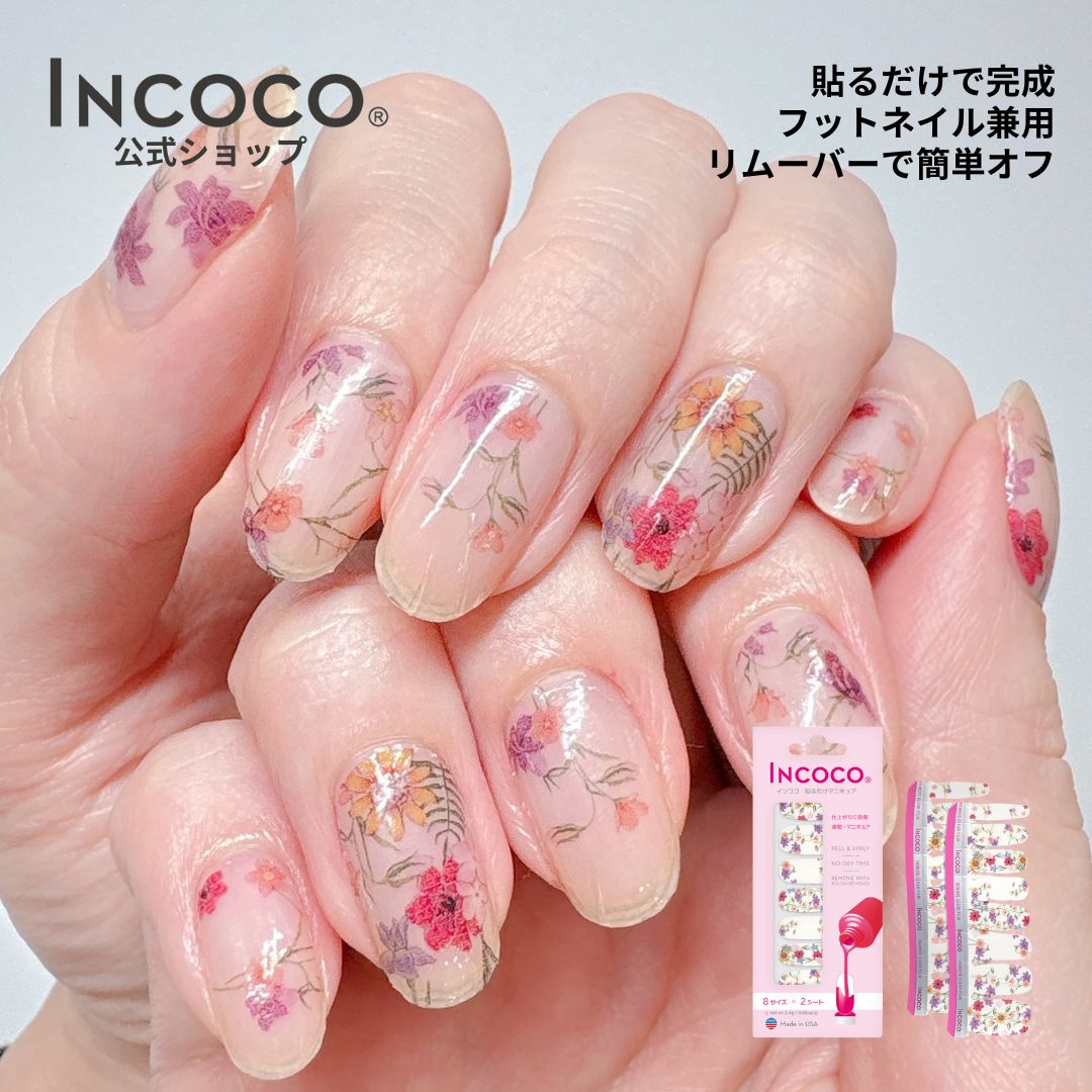 楽天市場】ネイルシール 花 貼るだけ 簡単 硬化不要 クリア オフィス