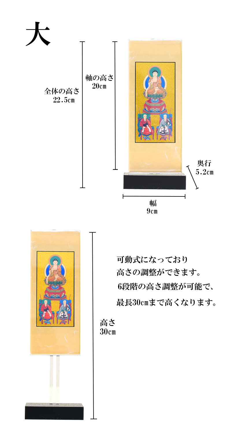 楽天市場】スタンド型 掛け軸 三尊仏 新世紀軸 クリア 大 小 選べる