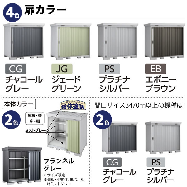 楽天市場】イナバ物置 フォルタFS-2615S 一般型スタンダード【関東