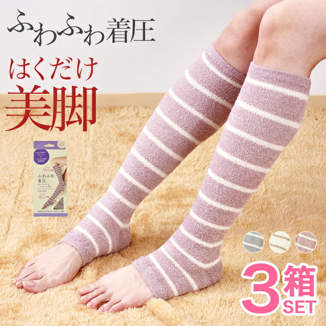 楽天市場】着圧ソックス レディース 3箱セット 靴下 セット おやすみ