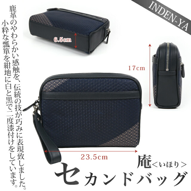 楽天市場】卒業祝い 春財布 印伝 セカンドバッグ 庵 Iori いほり 8221