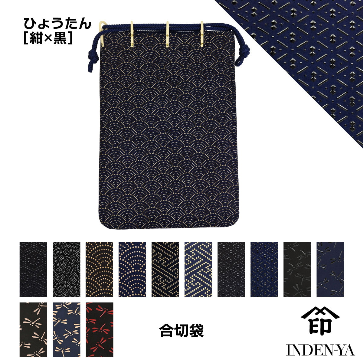 印傳屋 印伝ぶどう柄 合切袋 巾着 印傳屋 印伝ぶどう柄 合切袋 巾着