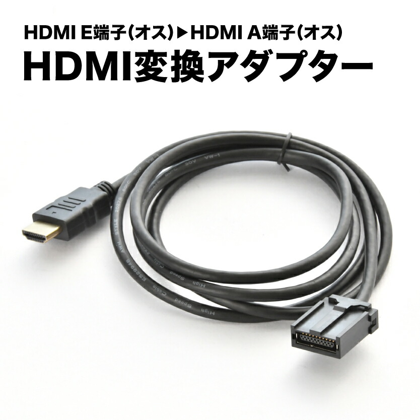 楽天市場】NMZN-Z73DS N258 ダイハツ純正DOP HDMI変換ケーブル