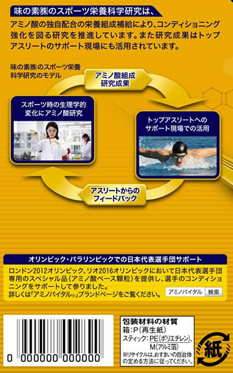 楽天市場】アミノバイタル ゴールド aminoVITAL GOLD 30本入 味の素