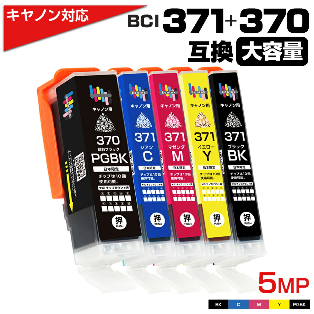 楽天市場】canonプリンタ ts5030 インクの通販