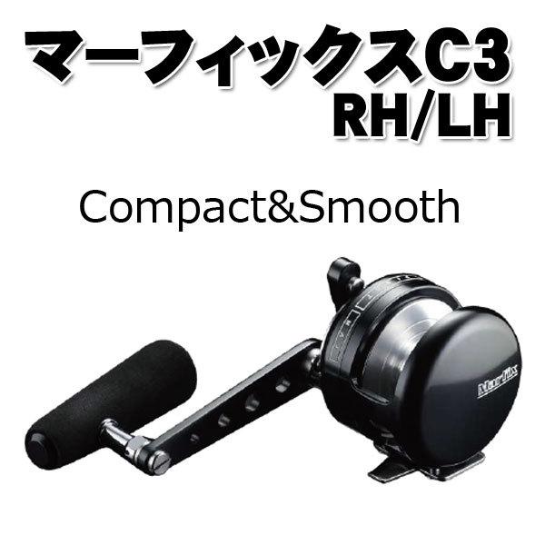 楽天市場】マーフィックス C3 RH/LH : いのまた釣具店 楽天市場店