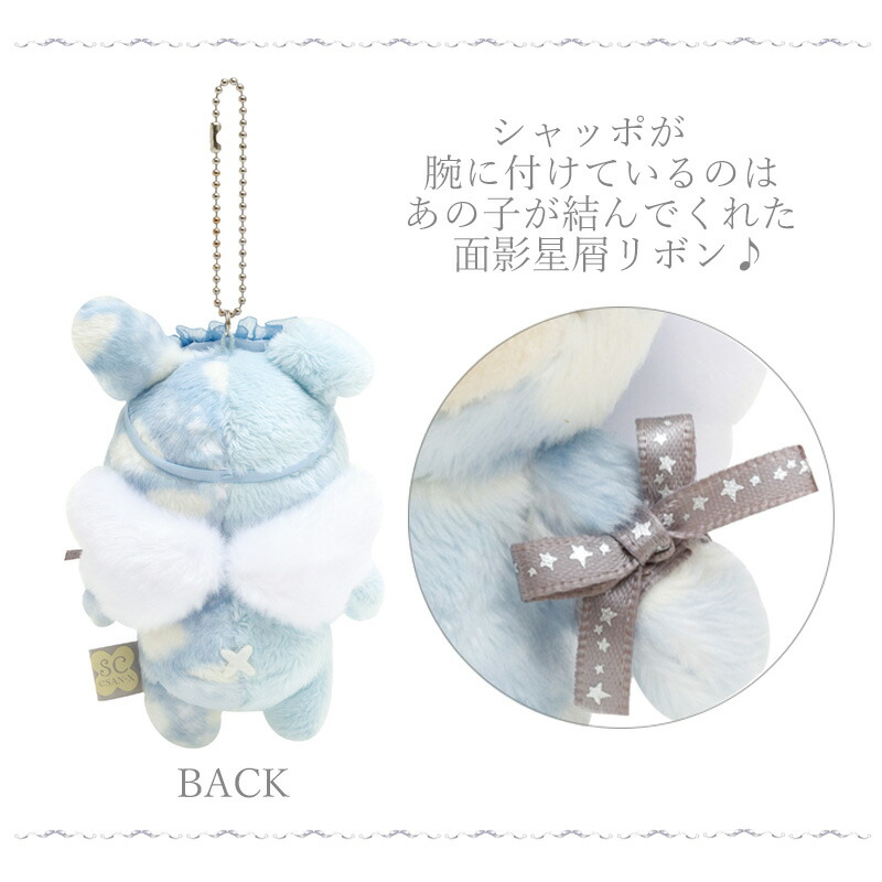 楽天市場】サンエックス センチメンタルサーカス 【リメイクは空色