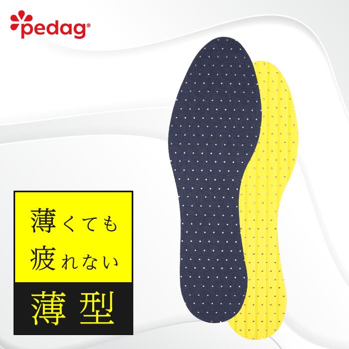 インソール」の人気商品一覧 | 安い商品を通販サイトから探す - 価格.com