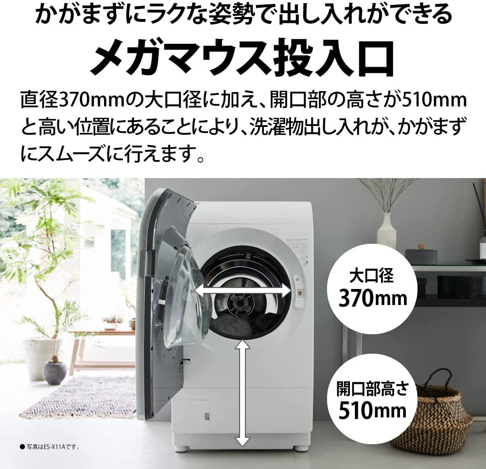 楽天市場】シャープ ドラム式 洗濯乾燥機 ES-V11A-NR ヒートポンプ乾燥