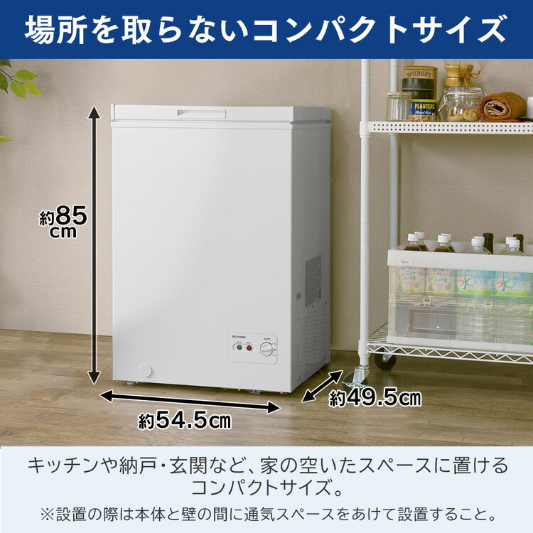 楽天市場】冷凍庫 100L スリム 小型 冷凍庫 フリーザー ストッカー